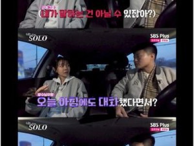솔로 상철 옥순에게 광수 관련 일까지 하게 된 이유