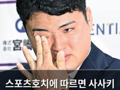 스포츠호치에 따르면 사사키 린타로가 마이애미 말린스 입단 발표 썸네일