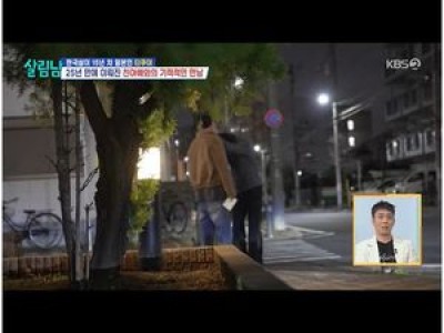 살림남2 타쿠야 아버지 찾기 성공