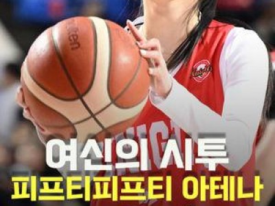 피프티피프티 아테나 시투에 프로농구 팬들 화들짝
