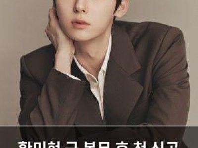 황민현 군 복무 후 첫 신곡 Truth 발표