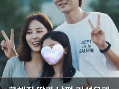 한혜진 딸과 남편 기성용과 함께한 여름휴가 공개