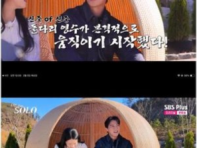 솔로 인기남 영수가 영자에 대한 고민 드러내는 모습