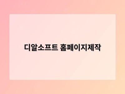 한국환경공단, 포장재 재활용 제도 개정 혜택 놓치는 기업 없도록 지원 나서 - 디알소프트 홈페이지제작