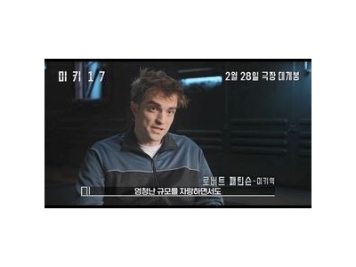 봉준호 미키 17 제작기 영상 공개에 팬들 환호 썸네일