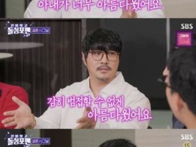 돌싱포맨에 출연한 이혼녀들 현실 고백에 시청자들 반응 뜨거웠다