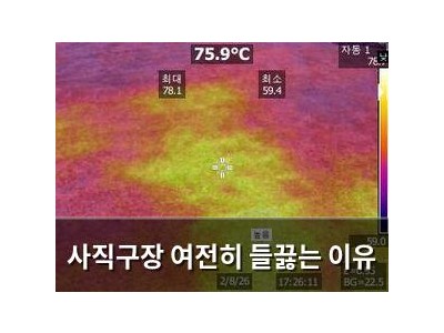 사직구장 여전히 들끓는 이유 썸네일
