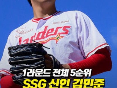SSG 신인 김민준 일본에서 첫 인사