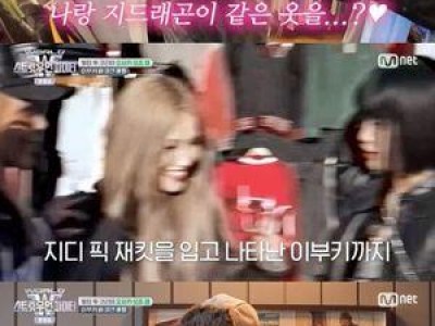 이부키 지드래곤 팬심 드러내며 화제