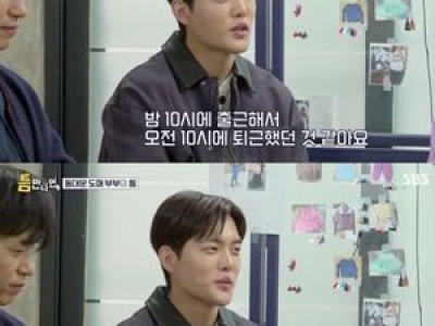 유준상 김건우 출연 틈만 나면 방송 후 팬들 반응 뜨거웠다