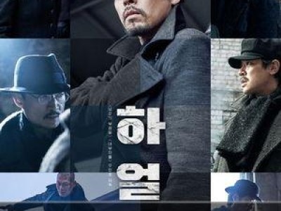 하얼빈 117개국 판매 기록 달성하며 전 세계 주목