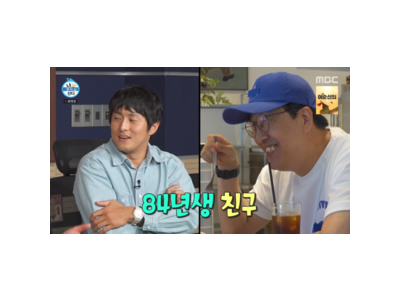 기안84가 현봉식과 친구라고 밝혀 화제 썸네일